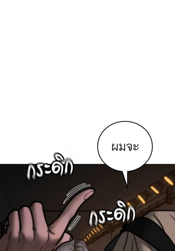 Reality Quest Chap 141 - Next Chap 142