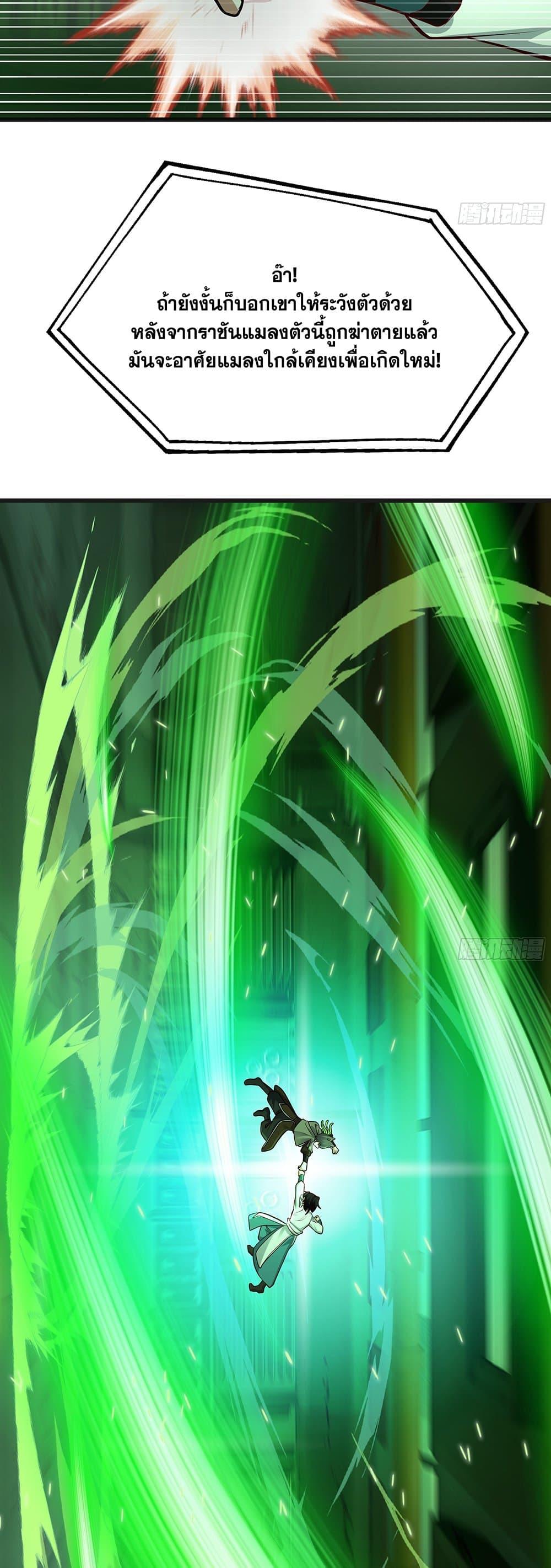 Martial Peak เทพยุทธ์เหนือโลก Chap 3859 - Next Chap 3860