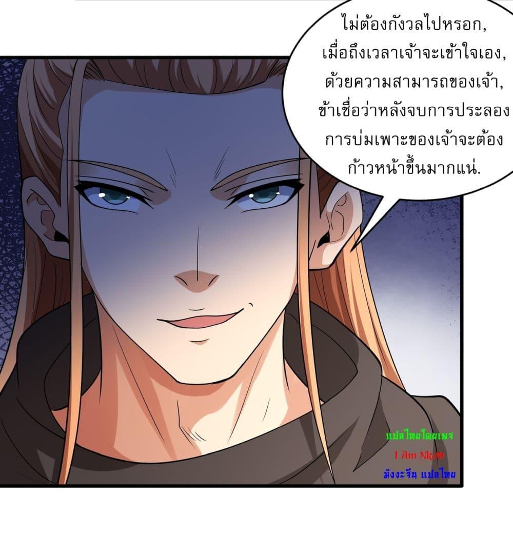 God of Martial Arts Chap 723 - Next Chap 724