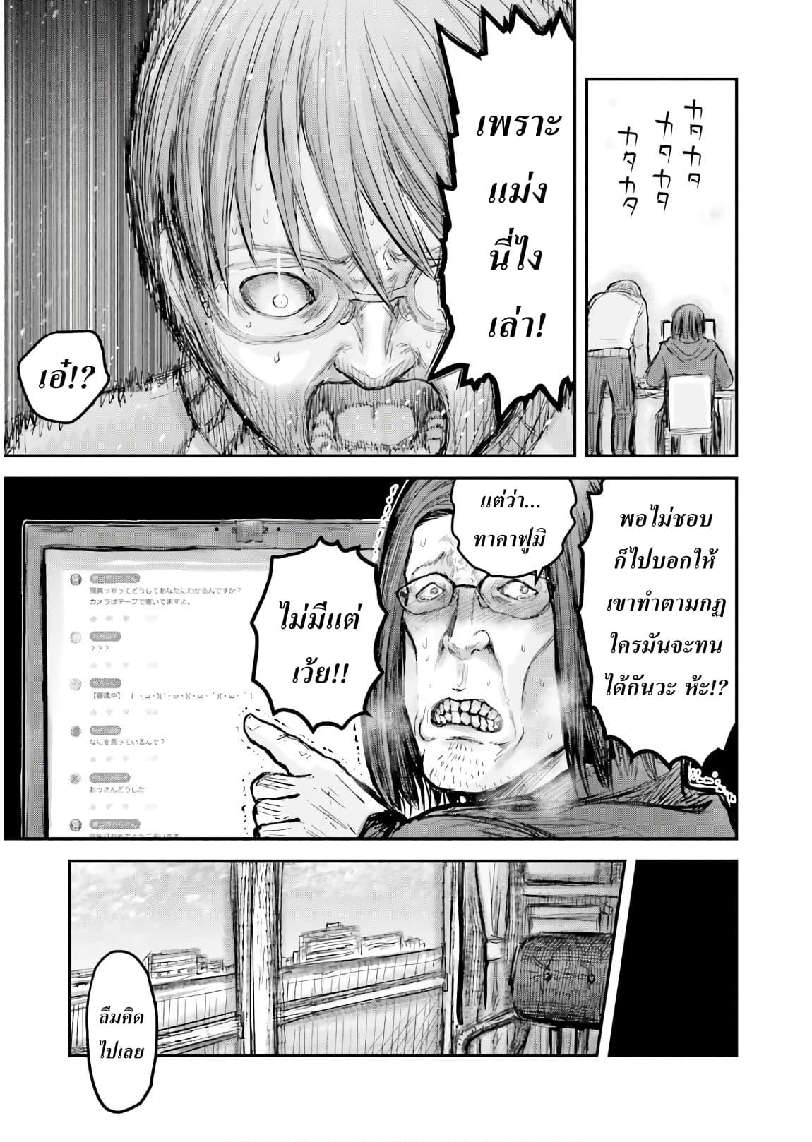 Isekai Ojisan Chap 8 - Next Chap 9