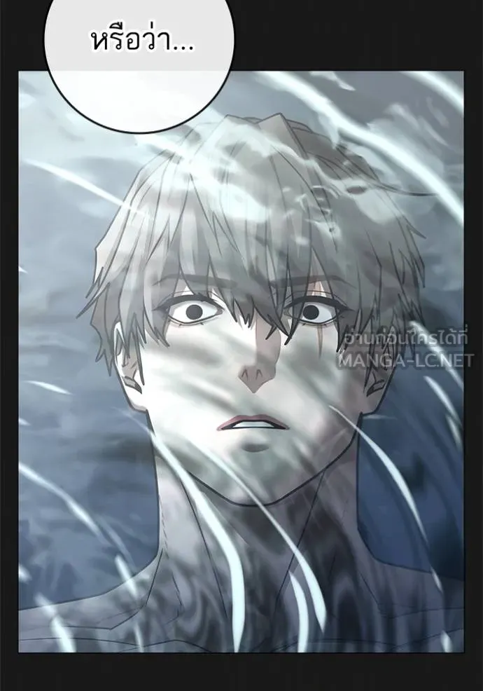 Reality Quest Chap 164 - Next Chap 165