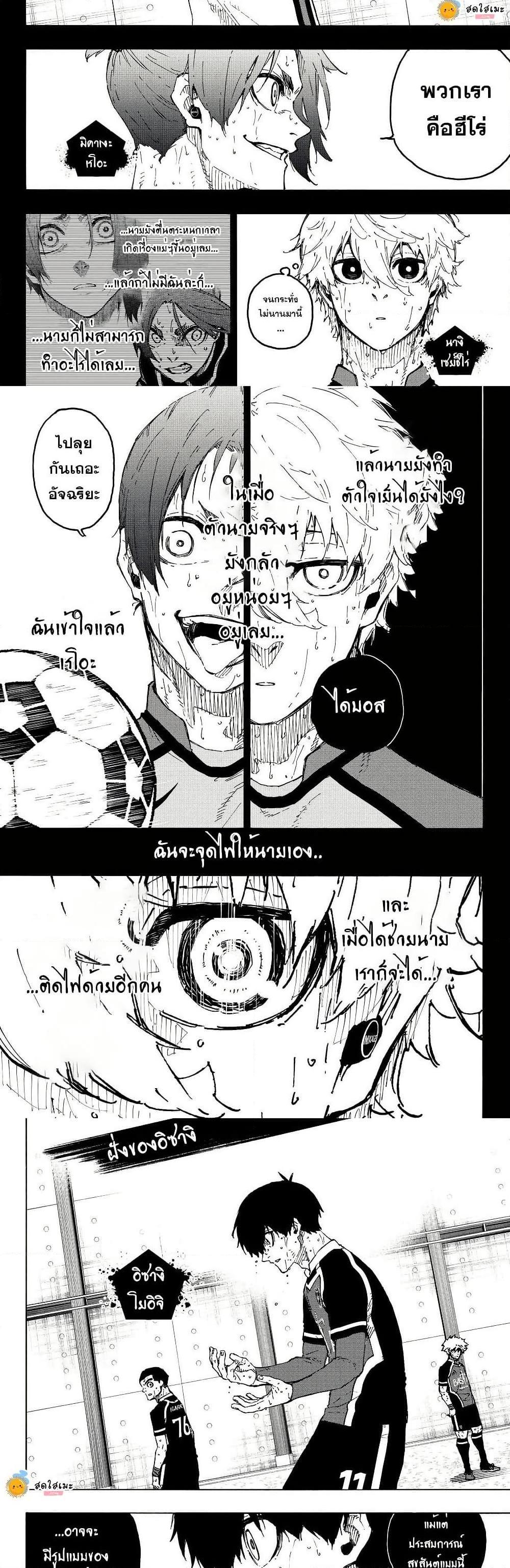 Blue Lock Chap 297 - Next Chap 298