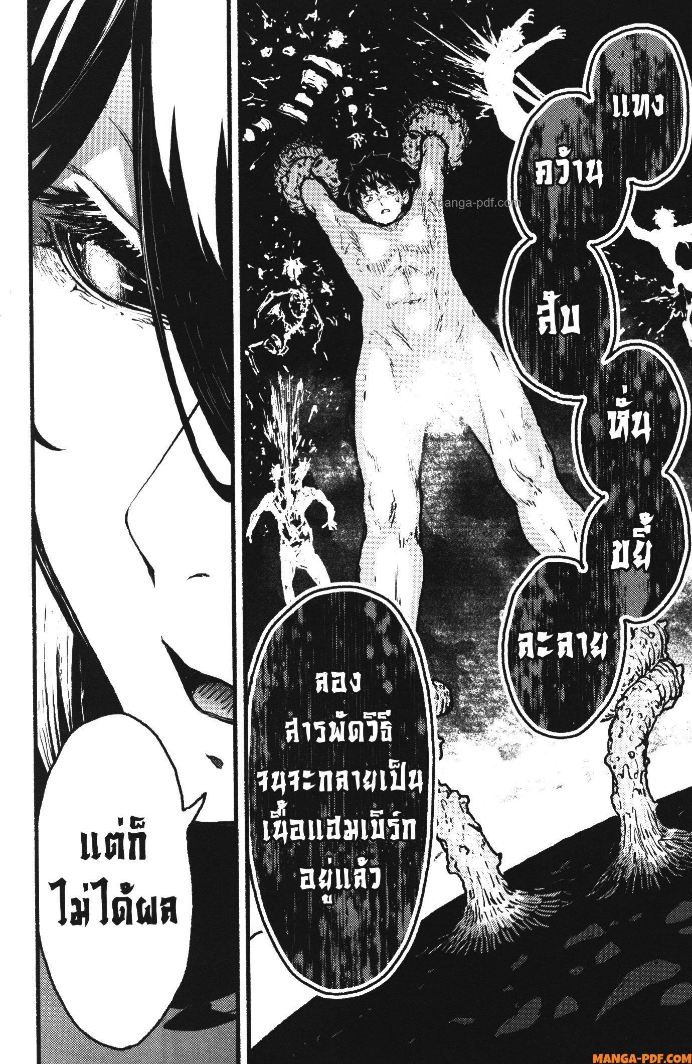 Kaminaki Sekai no Kamisama Katsudou – โลกนี้ โลกหน้า ข้าก็เป็นพระเจ้า Chap 34 - Next Chap 35