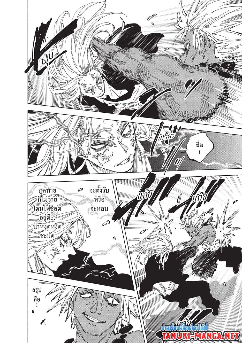 Sakamoto Days Chap 253 - Next Chap 254