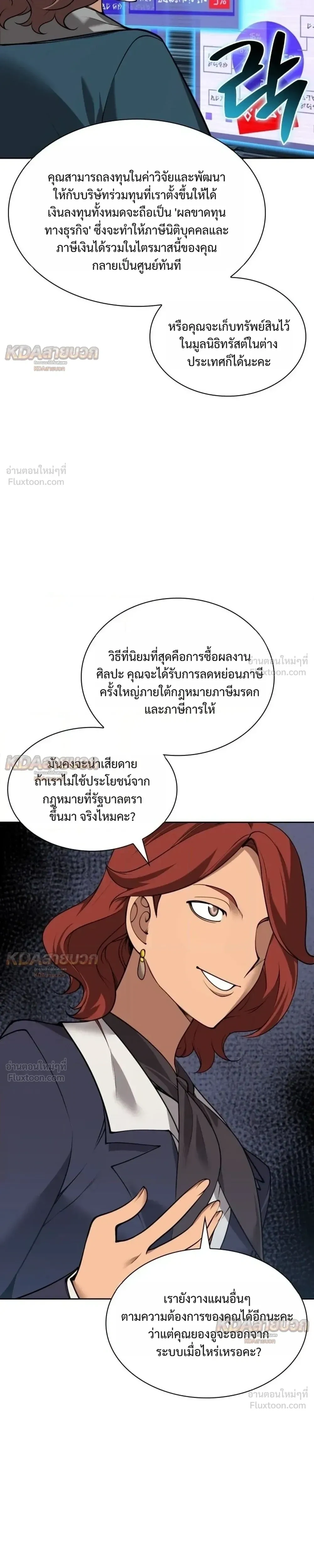 Overgeared Chap 336 - Next Chap 337
