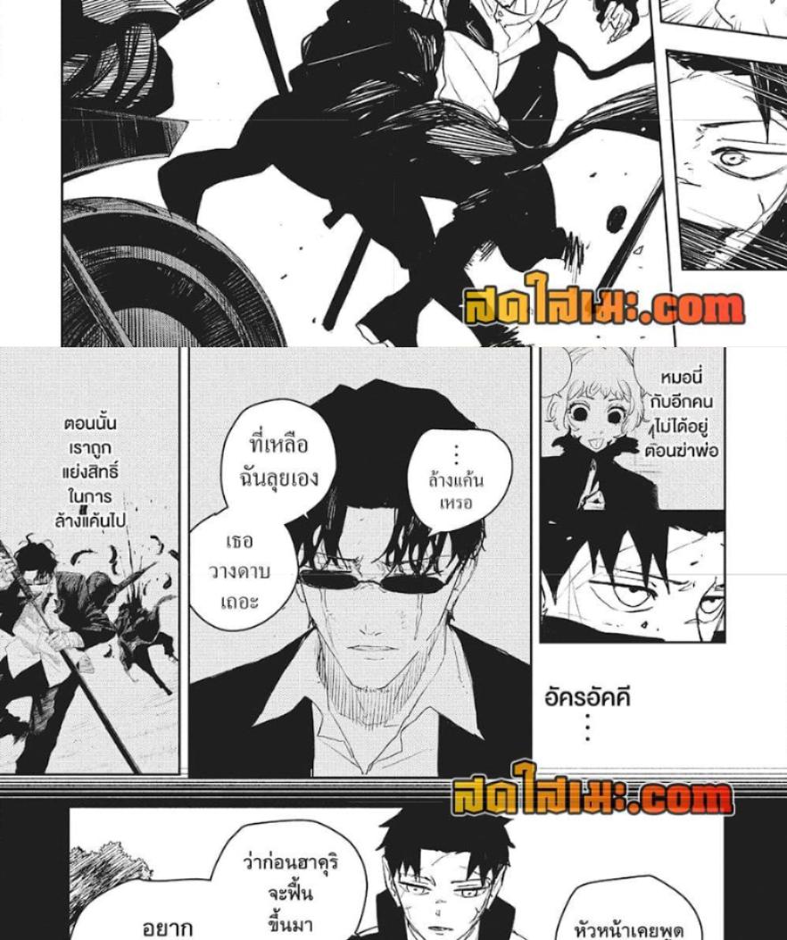 Kagurabachi Chap 64 - Next Chap 65