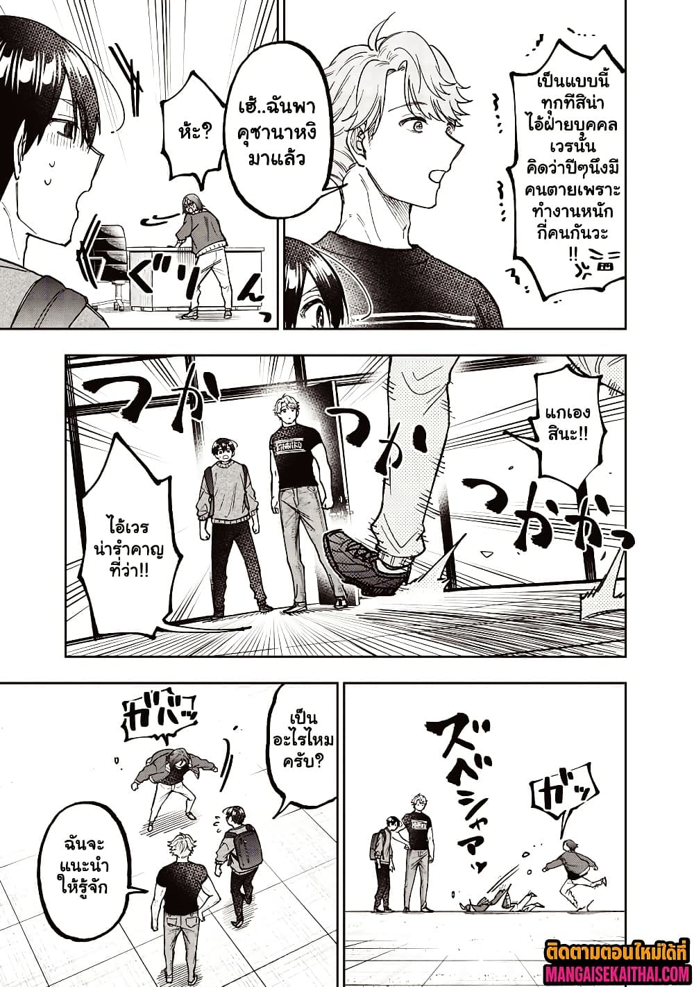 Messiah: Isekai o Sukutta Moto Yuusha ga Mamono no Afureru Genjitsu Sekai o Musou suru Chap 62.2 - Next Chap 63.2
