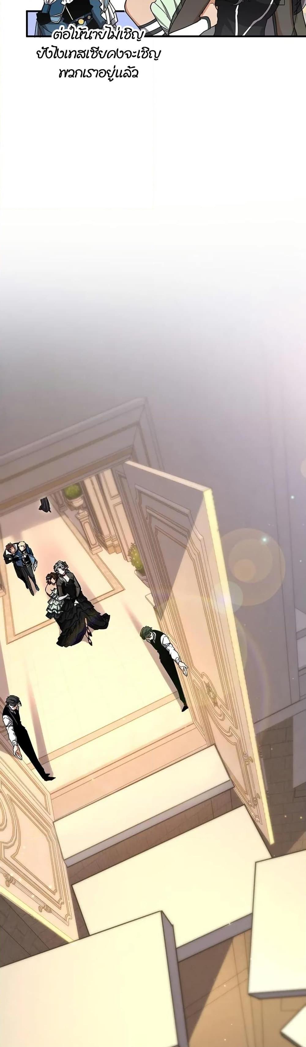 The Beginning After The End Chap 198 - Next Chap 199