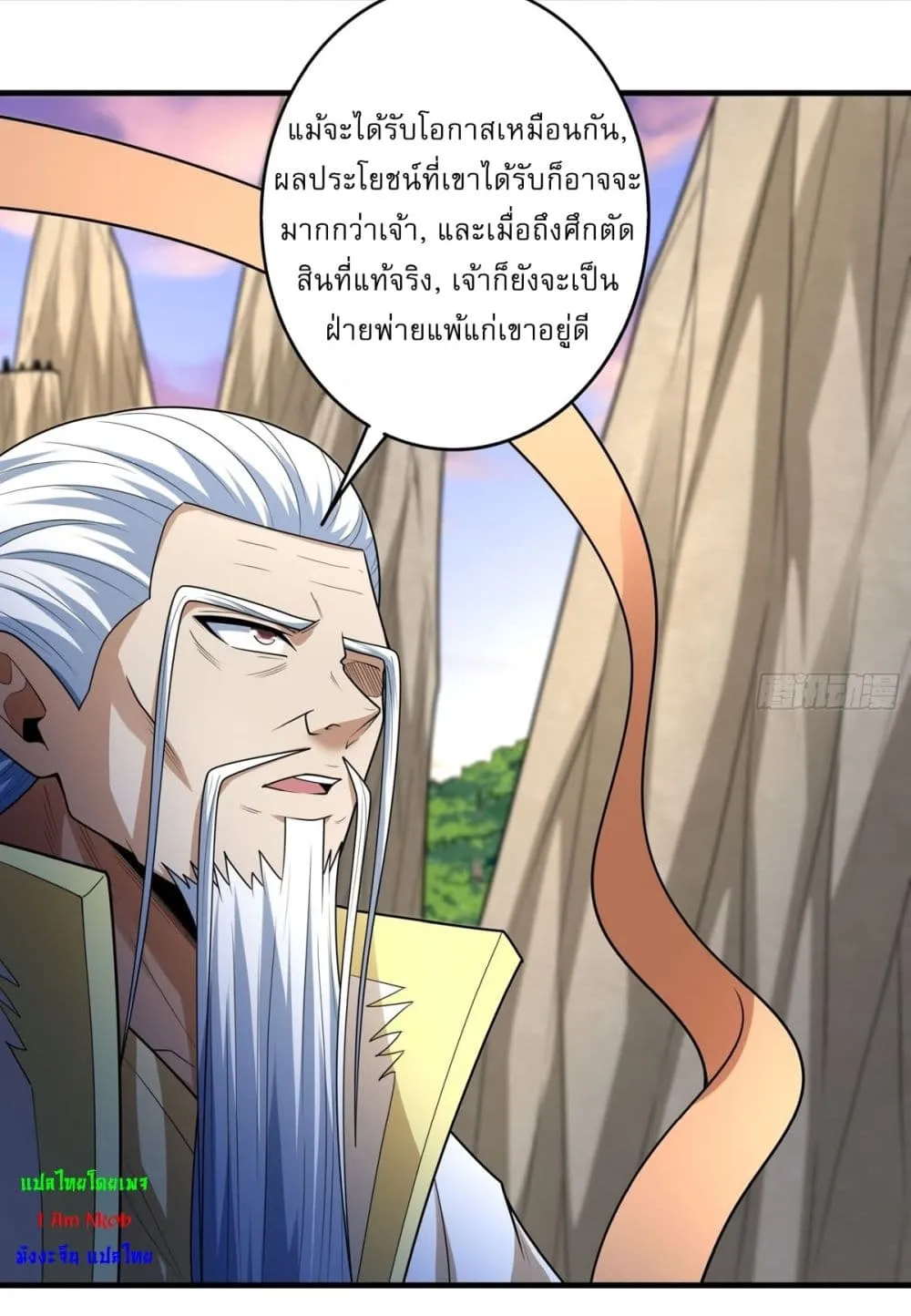 God of Martial Arts Chap 783 - Next Chap 784