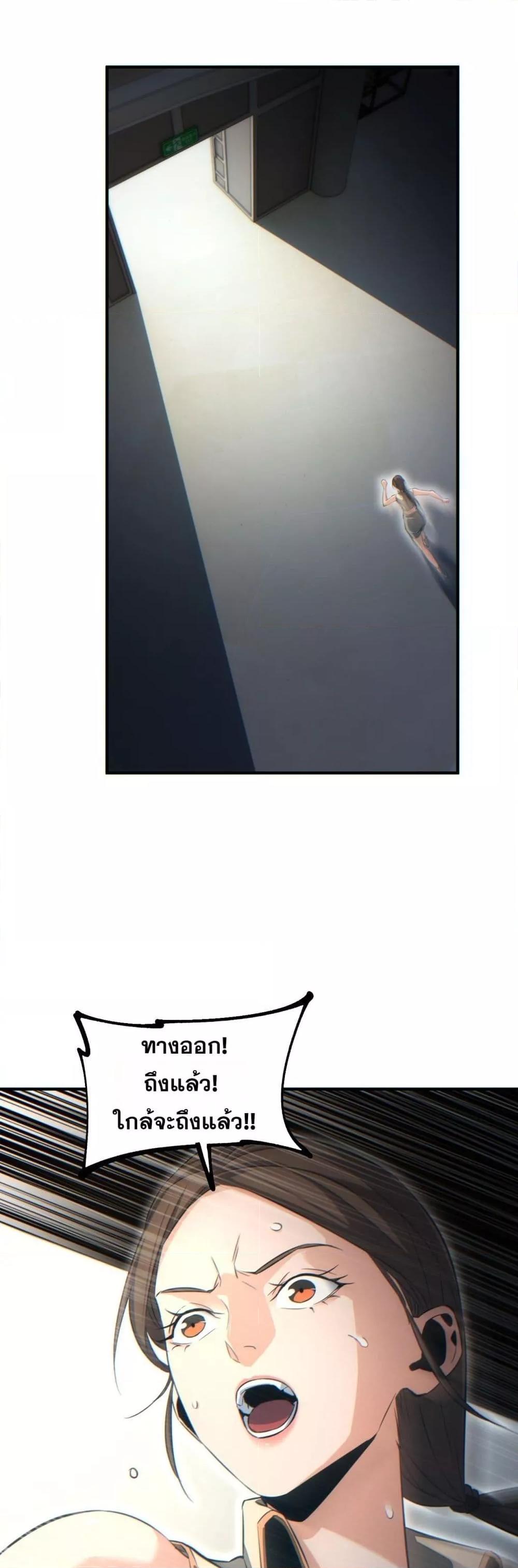 Rebirth in the end times: I reached the top by opening boxes Chap 29 - Next Chap 30