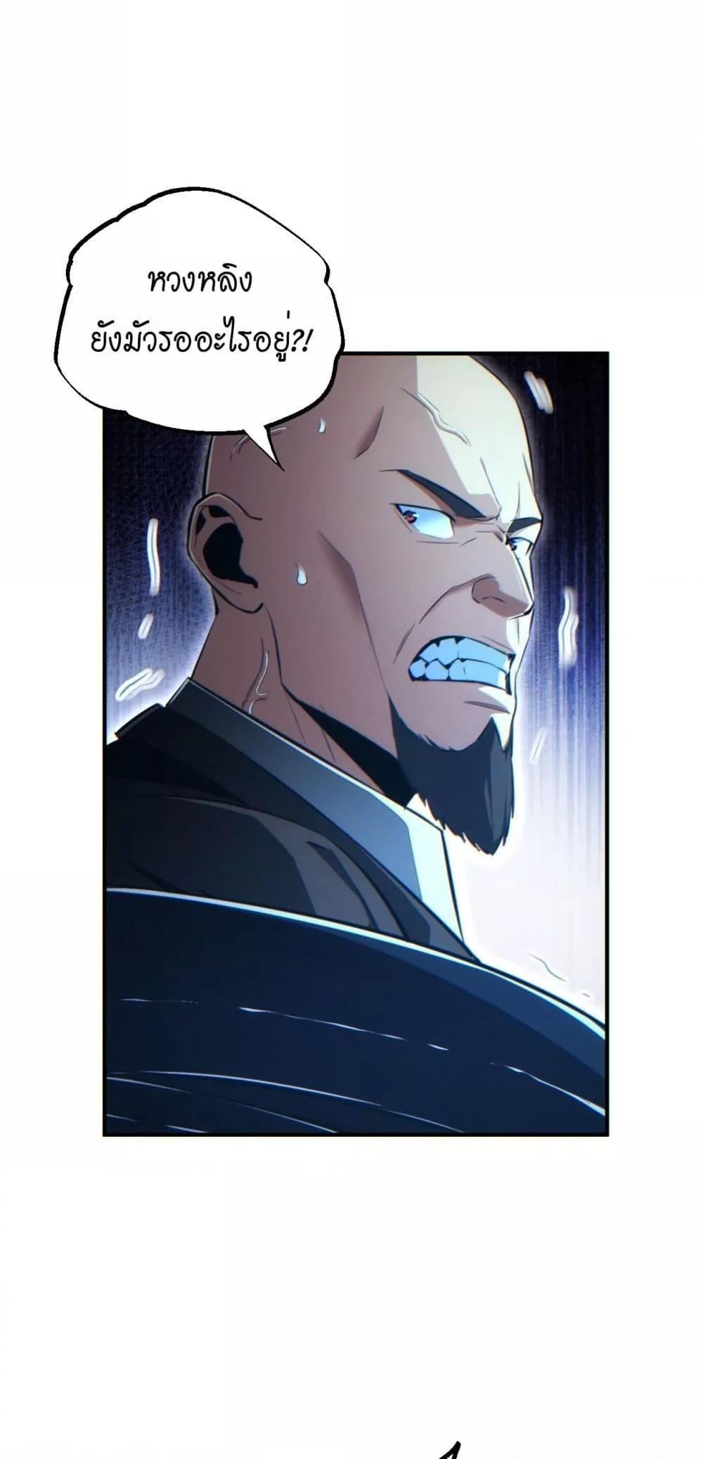 Rebirth in the end times: I reached the top by opening boxes Chap 43 - Next Chap 44