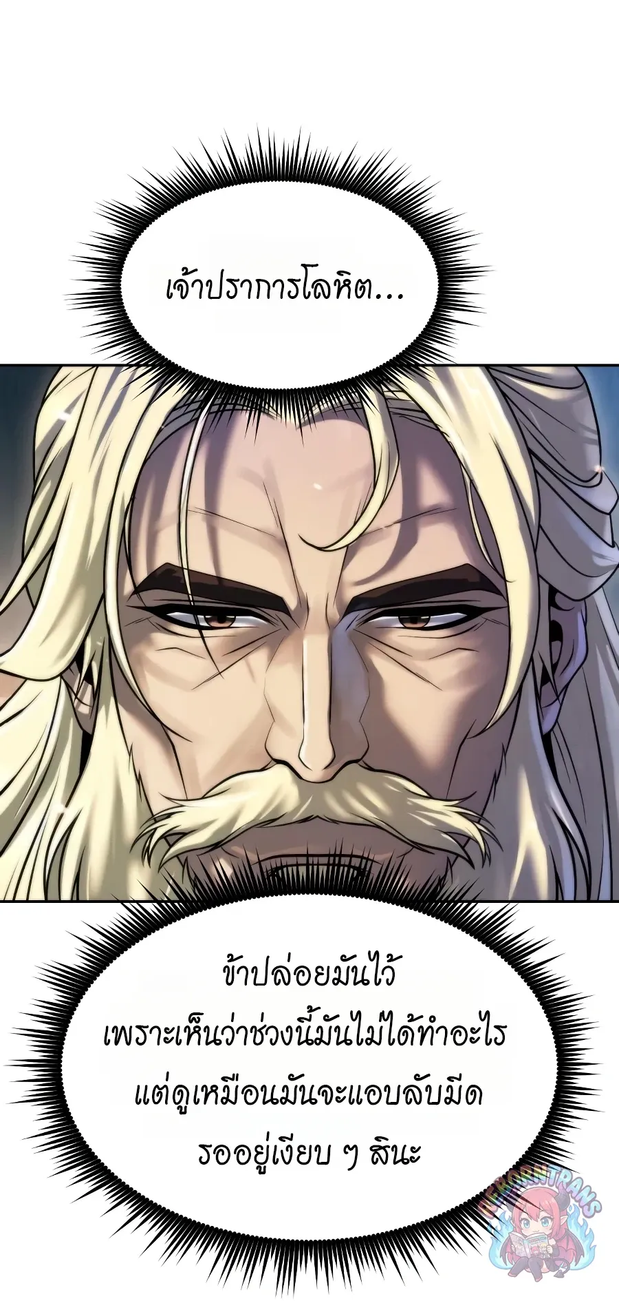 Chronicles of the Demon Faction Chap 168 - Next Chap 169