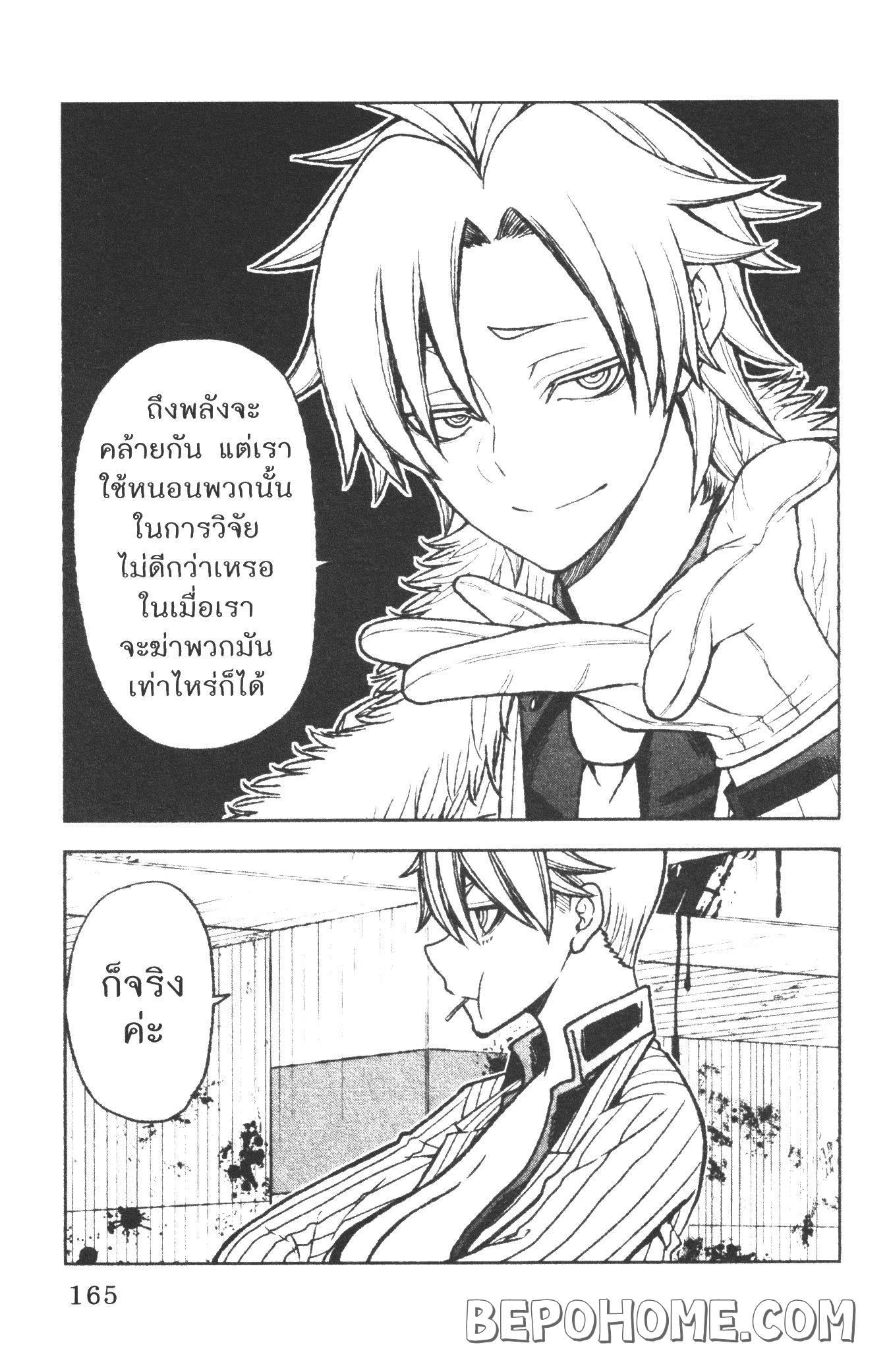 Tougen Anki Chap 14 - Next Chap 15