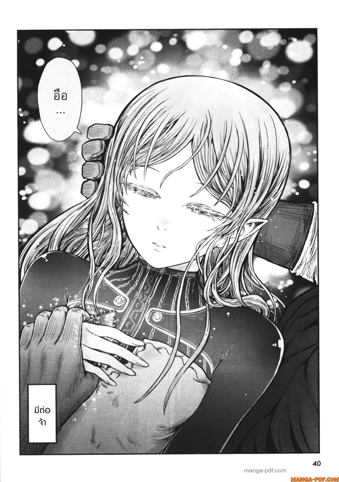 Isekai Ojisan Chap 48 - Next Chap 49