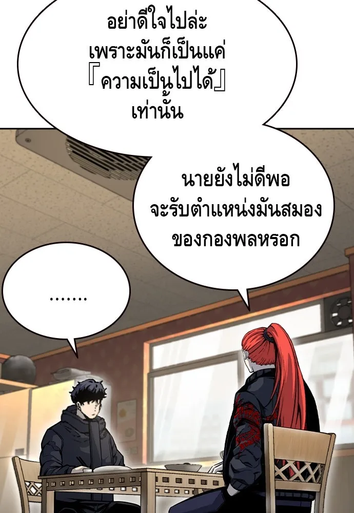 King Game Chap 96 - Next Chap 97