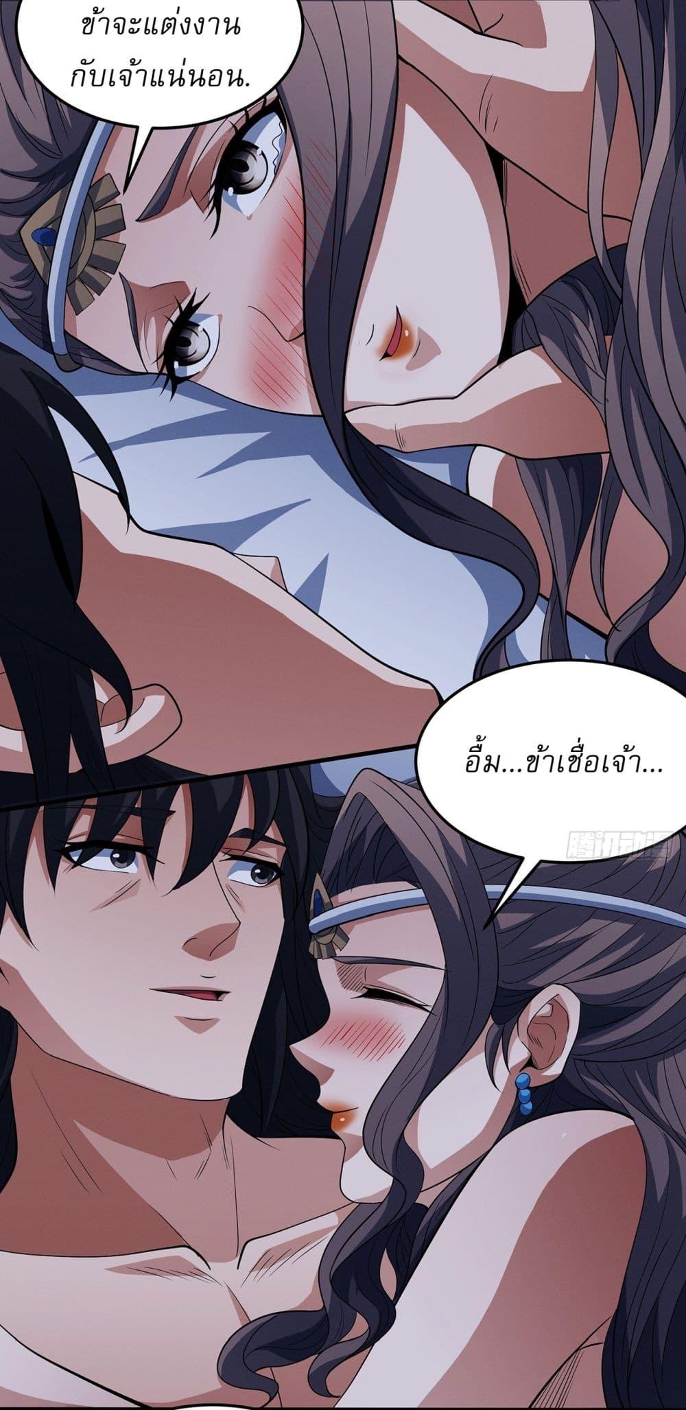 God of Martial Arts Chap 654 - Next Chap 655