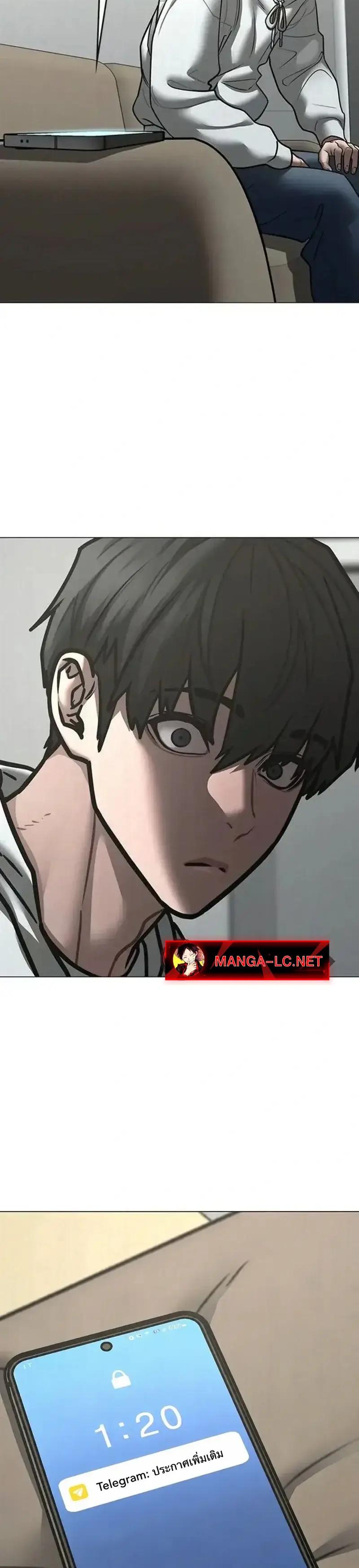 Reality Quest Chap 197 - Next Chap 198