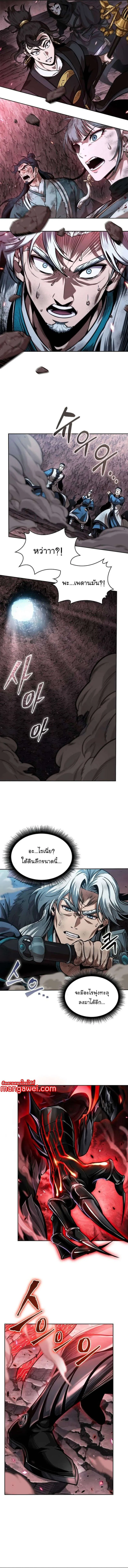 Nano Machine Chap 265 - Next Chap 266