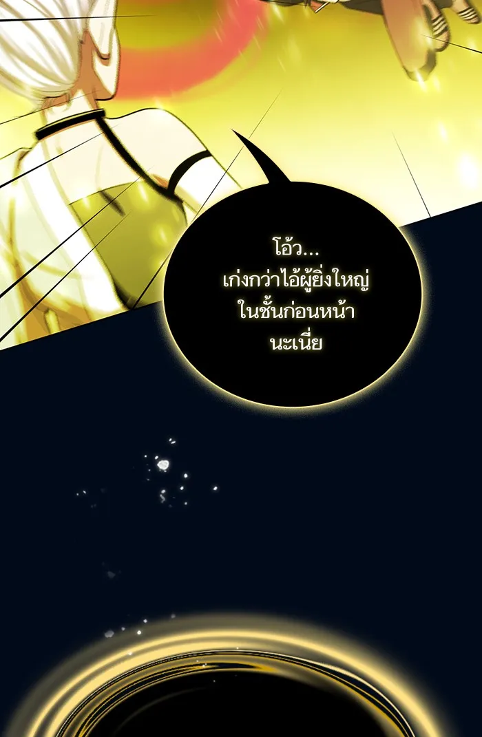 The Tutorial Tower of the Advanced Player – ผู้เล่นขั้นเทพแห่งหอคอยฝึกสอน Chap 40 - Next Chap 41