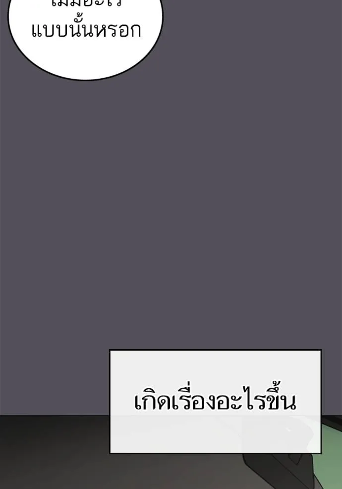 Reality Quest Chap 140 - Next Chap 141