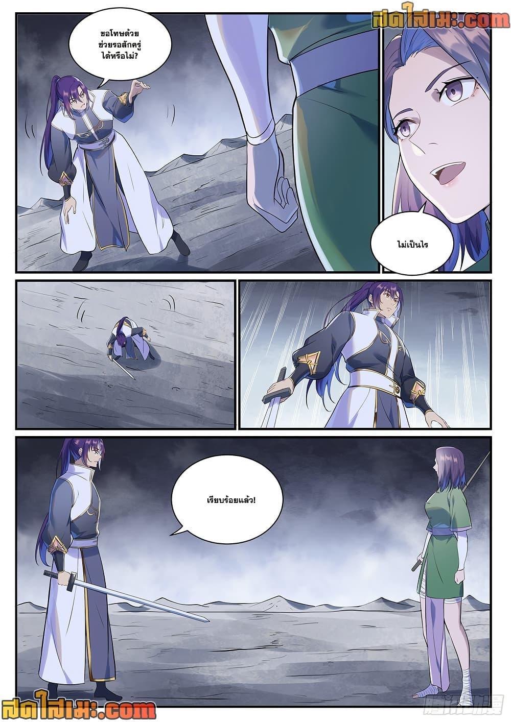 Bailian Chengshen  Chap 994 - Next Chap 995