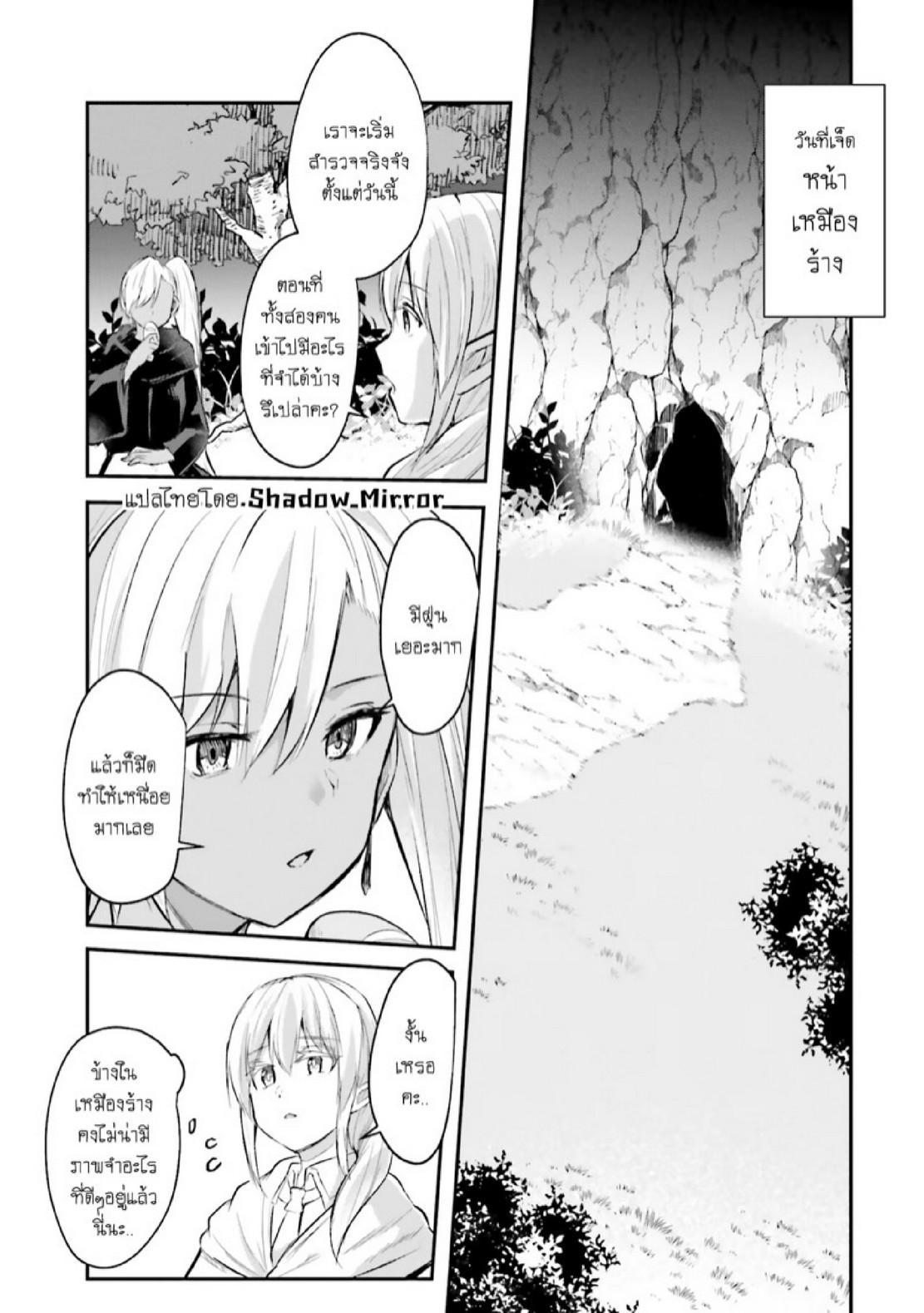Inbi na Doukutsu no Sono Oku de Chap 6 - Next Chap 7