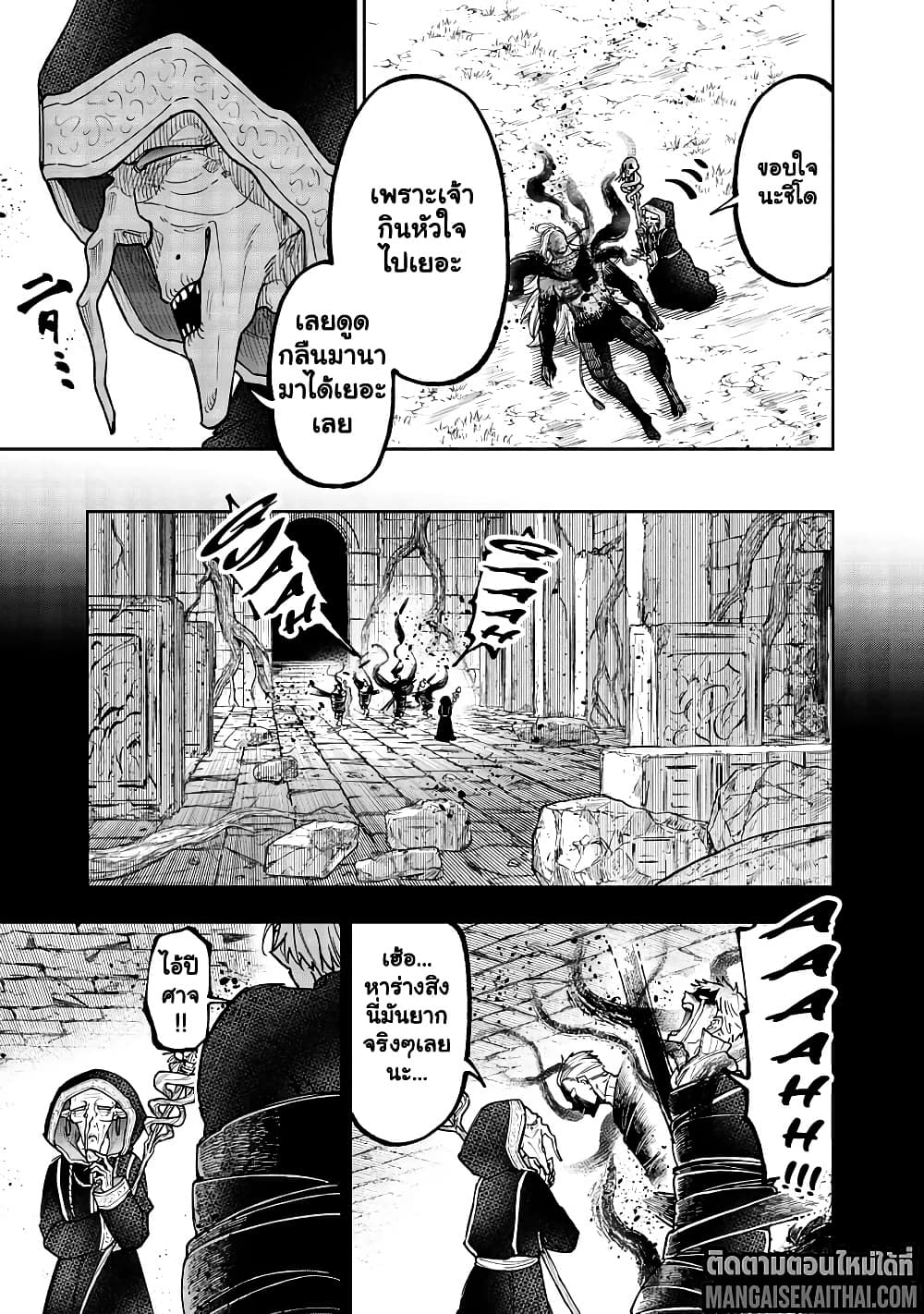 Messiah: Isekai o Sukutta Moto Yuusha ga Mamono no Afureru Genjitsu Sekai o Musou suru Chap 59.2 - Next Chap 60.2