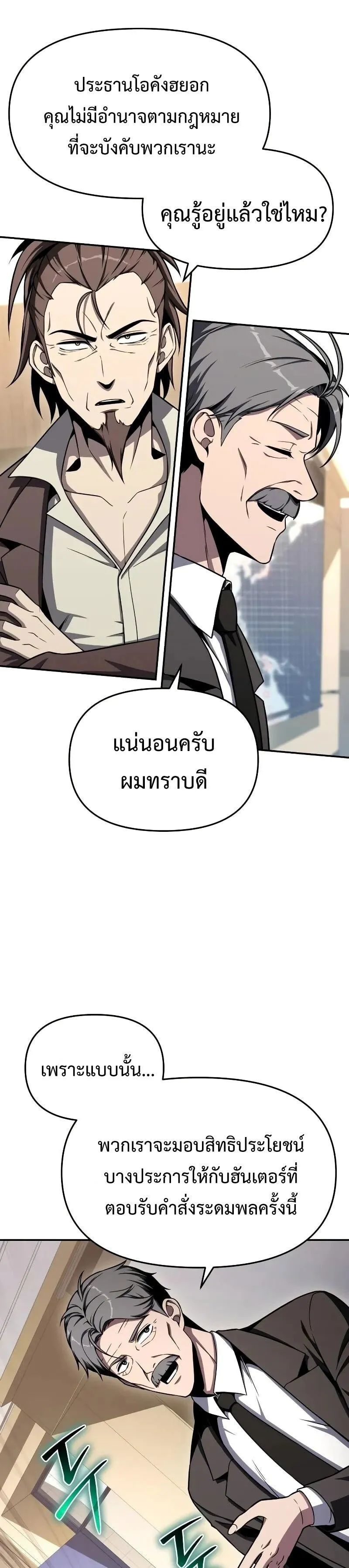 The Knight King Who Returned with a God Chap 116 - Next Chap 117