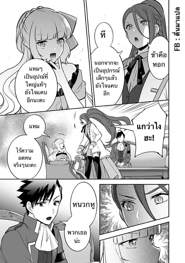 Jimi na Kensei wa Sore Demo Saikyou desu Chap 30 - Next Chap 31