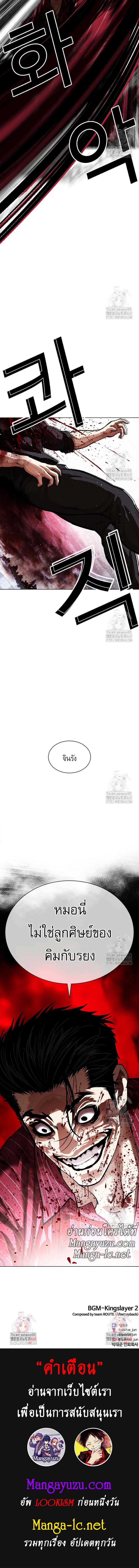 Lookism Chap 548 - Next Chap 549