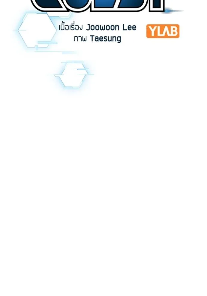 Reality Quest Chap 145 - Next Chap 146