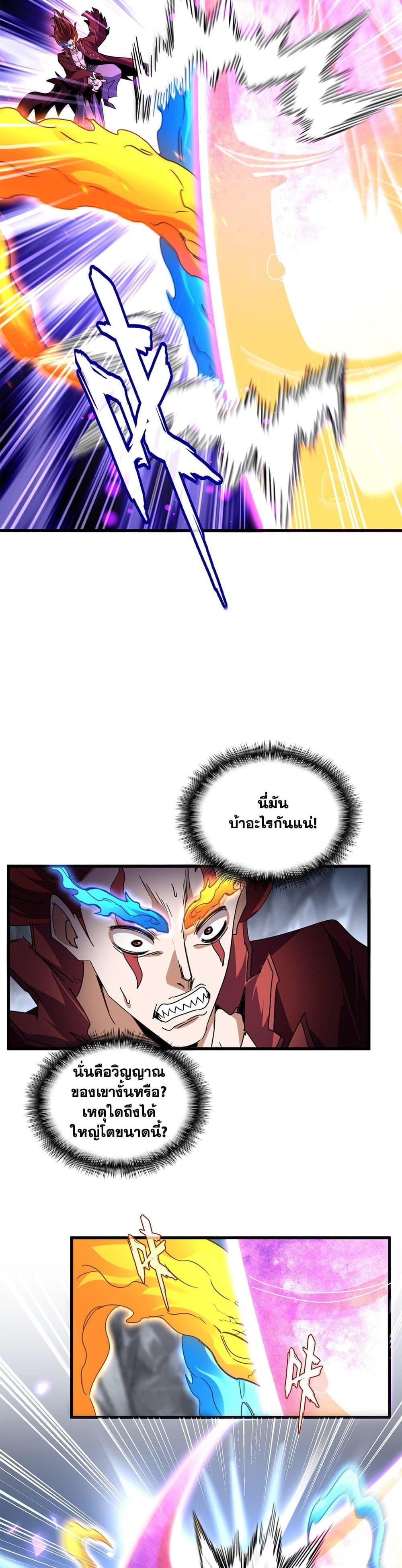 Magic Emperor Chap 649 - Next Chap 650