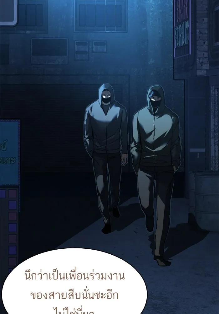 Mercenary Enrollment Chap 257 - Next Chap 258