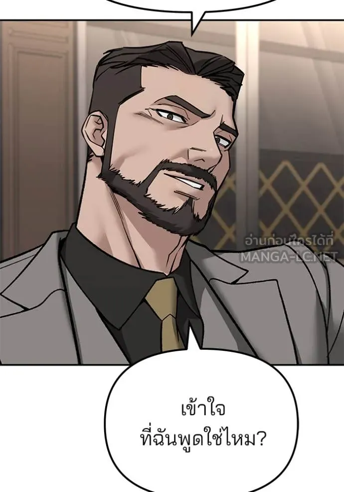 The Bully in Charge Chap 140 - Next Chap 141