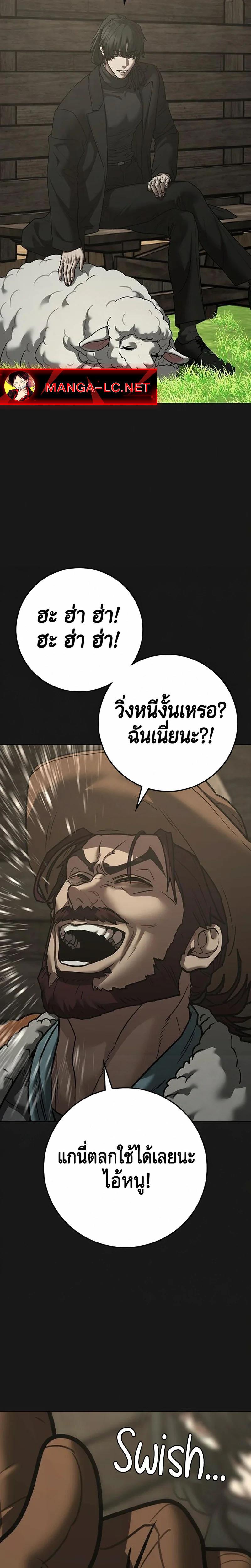 Reality Quest Chap 227 - Next Chap 228