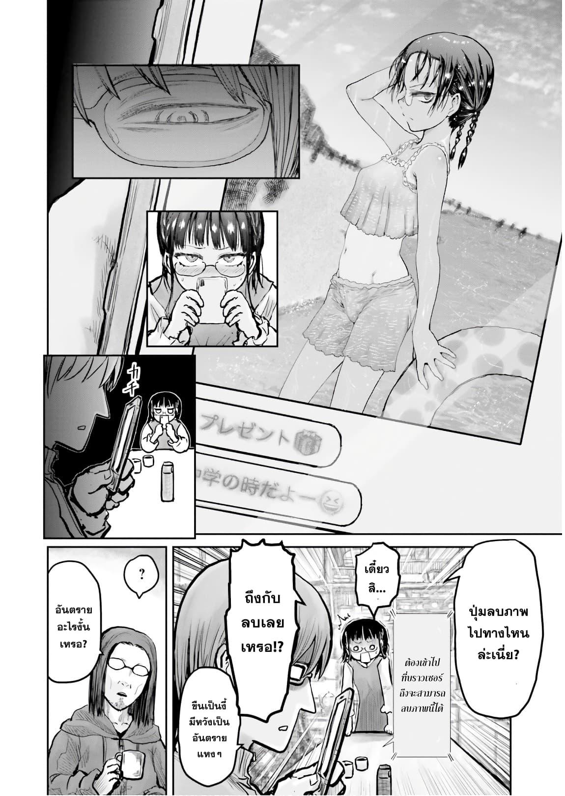 Isekai Ojisan Chap 11 - Next Chap 12