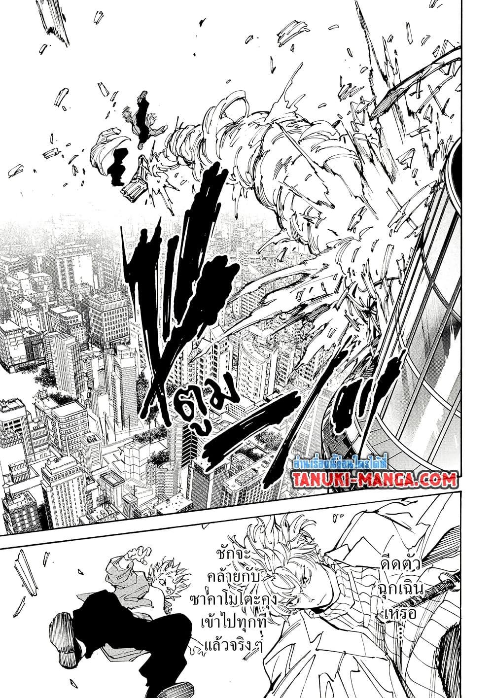 Sakamoto Days Chap 214 - Next Chap 215