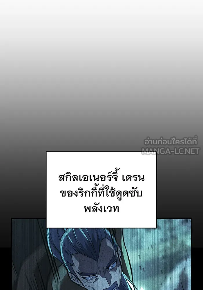 Regressing With the King’s Power – เกิดใหม่พร้อมพลังแห่งราชัน Chap 102 - Next Chap 103