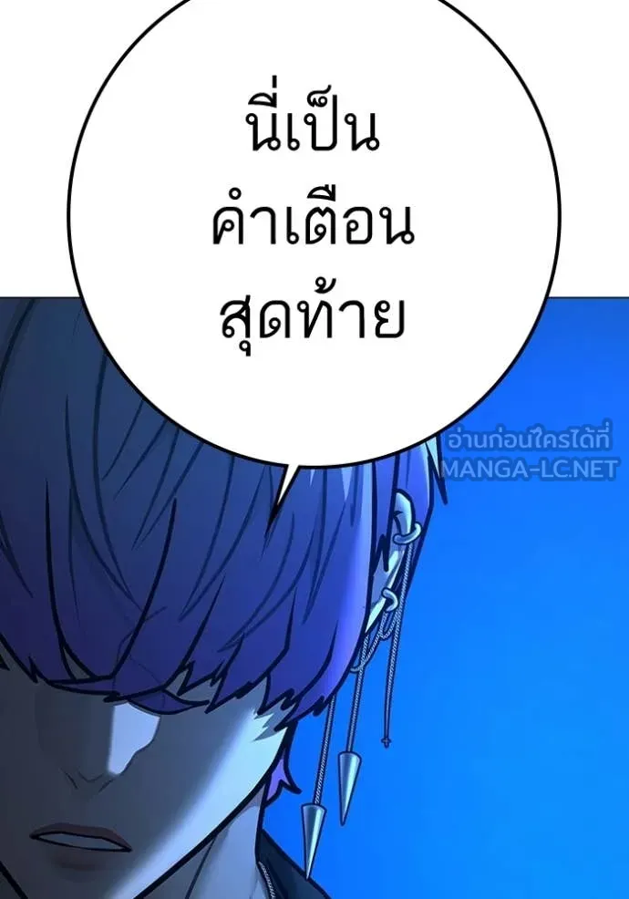 Reality Quest Chap 183 - Next Chap 184