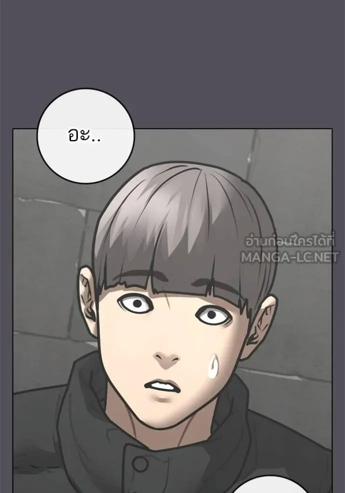 Reality Quest Chap 152 - Next Chap 153