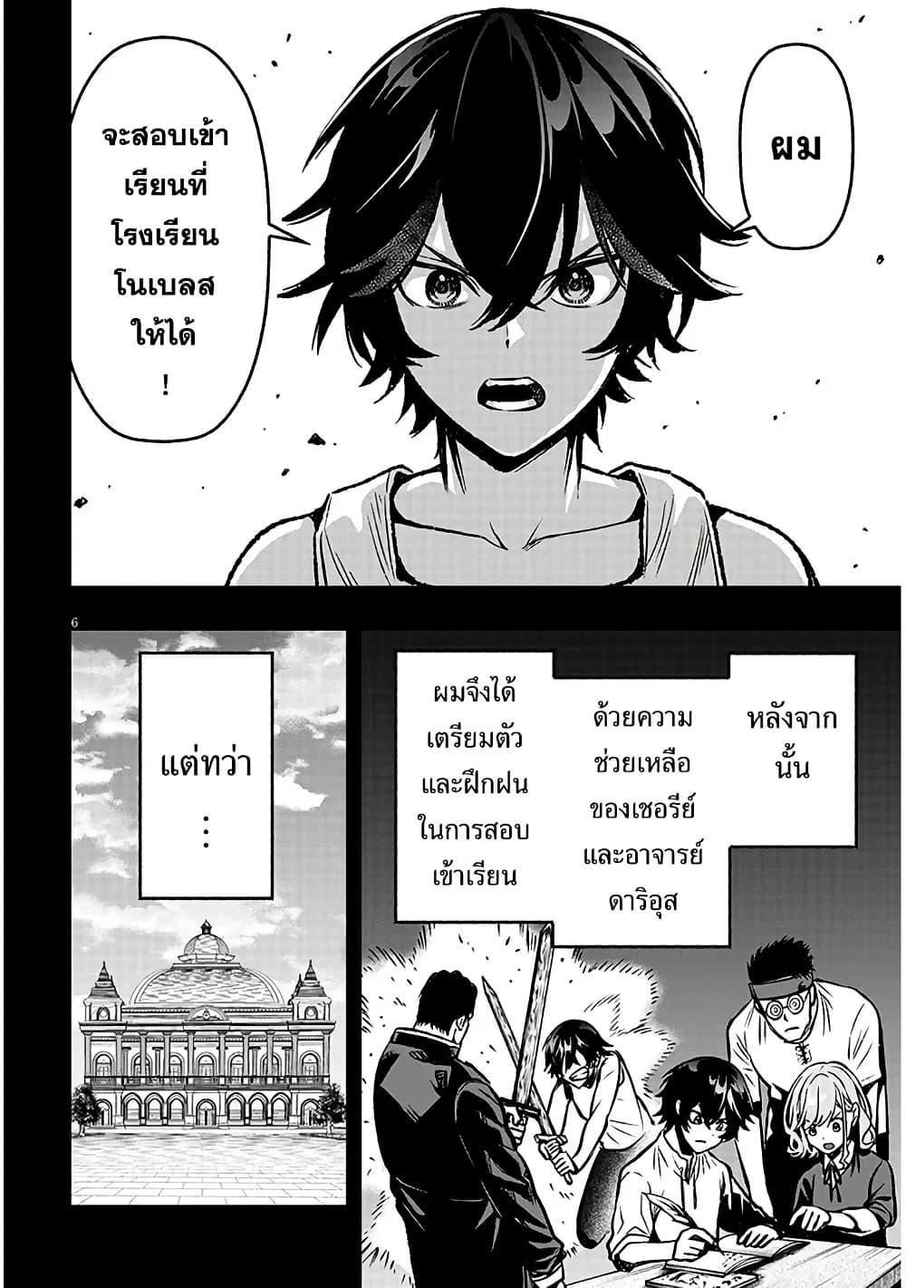 Taida na Akujoku Kizoku ni Tensei Shita Ore Scenario o Bukkowashitara Kikakugai no Maryoku de Saikyou ni Natta Chap 16 - Next Chap 17