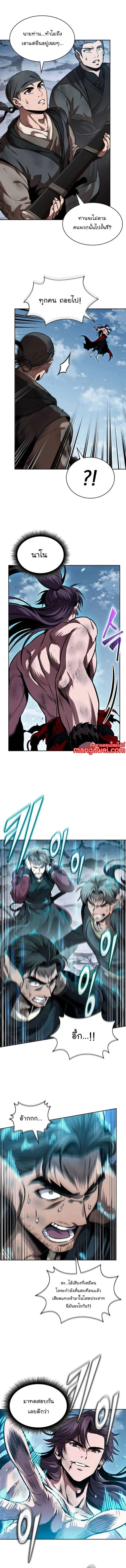 Nano Machine Chap 265 - Next Chap 266