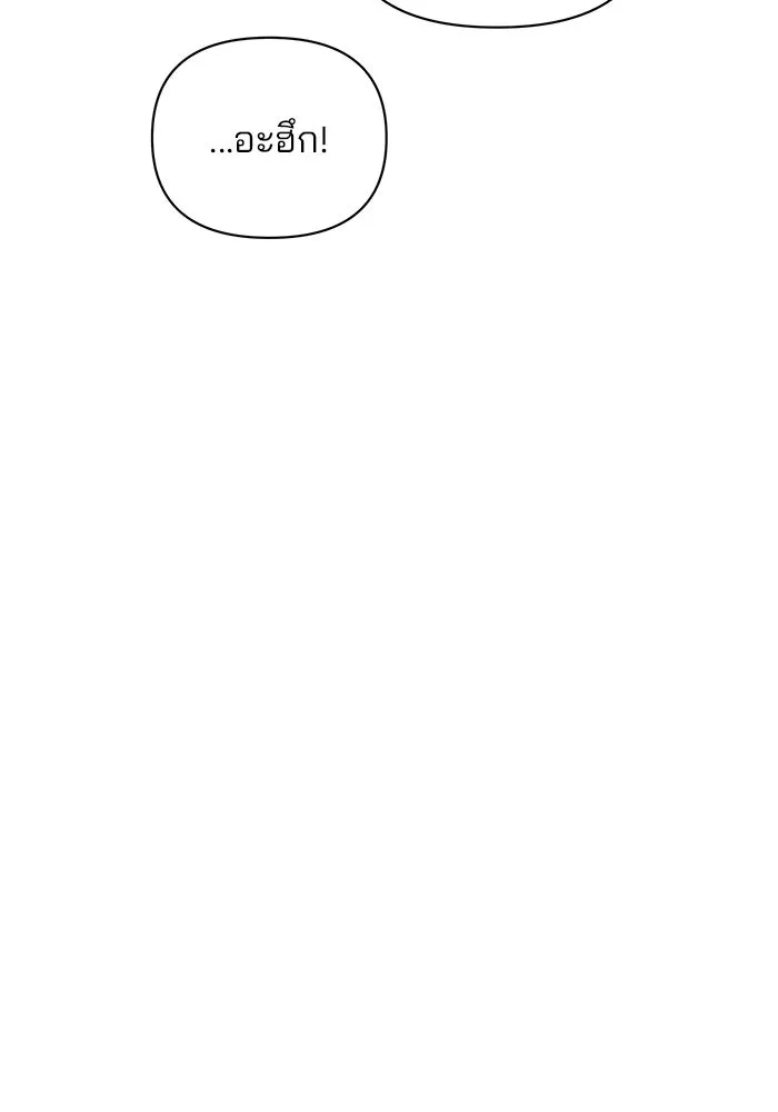 The Academy Is Doomed Chap 61 - Next Chap 62