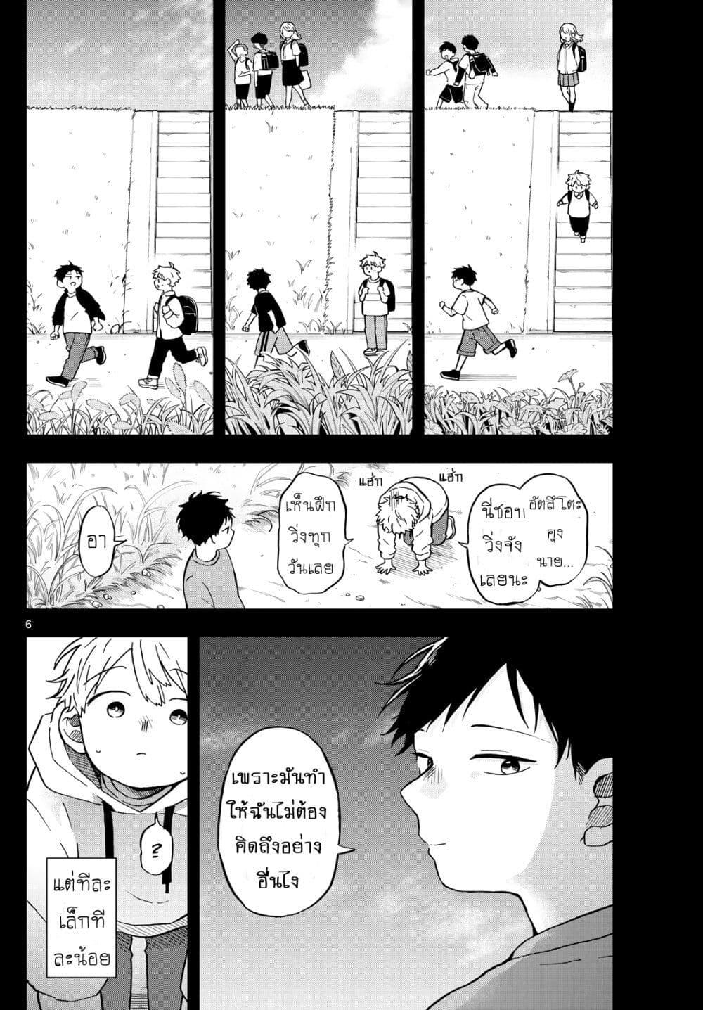 Ogami Tsumiki to Kinichijou. Chap 16 - Next Chap 17