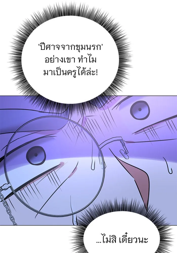 The Academy Is Doomed Chap 42 - Next Chap 43