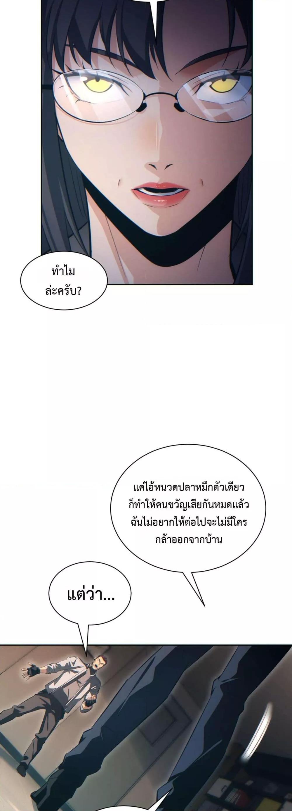 Rebirth in the end times: I reached the top by opening boxes Chap 36 - Next Chap 37