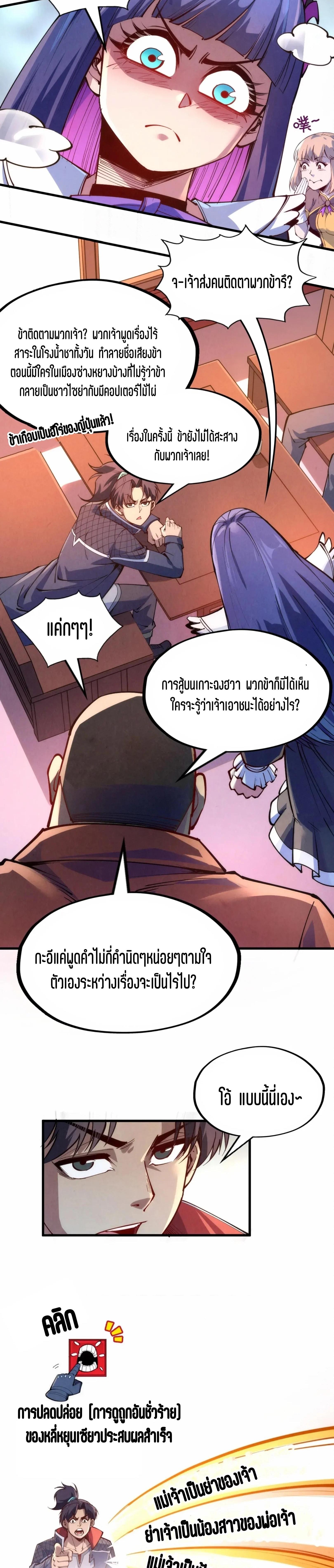 The Eternal Supreme Chap 245 - Next Chap 246