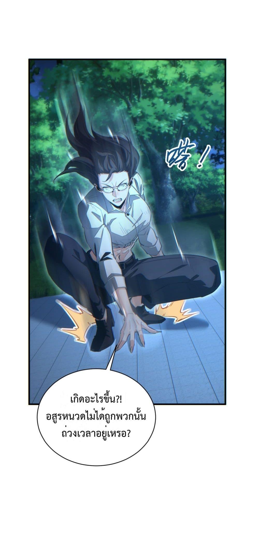 Rebirth in the end times: I reached the top by opening boxes Chap 43 - Next Chap 44