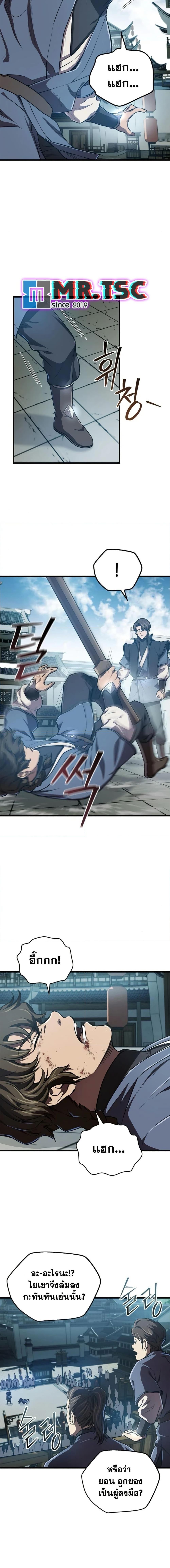 The Demonic Cult Instructor Returns Chap 11 - Next Chap 12