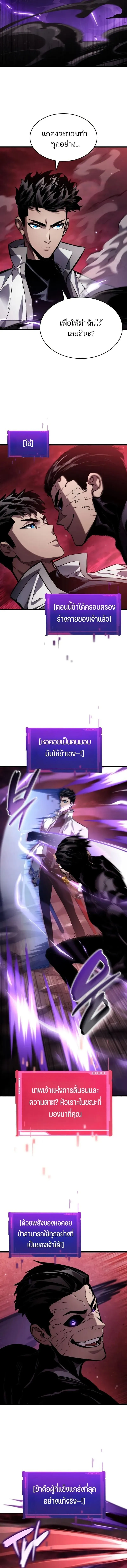Boundless Necromancer Chap 142 - Next Chap 143